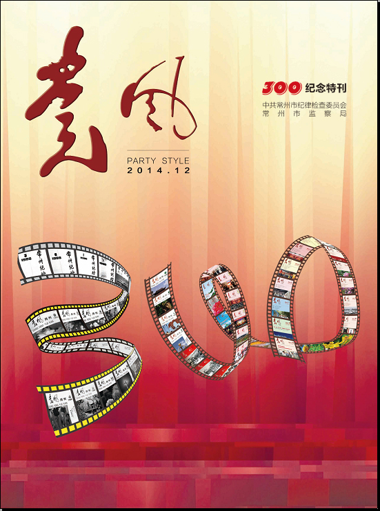 �����硷2014��12��