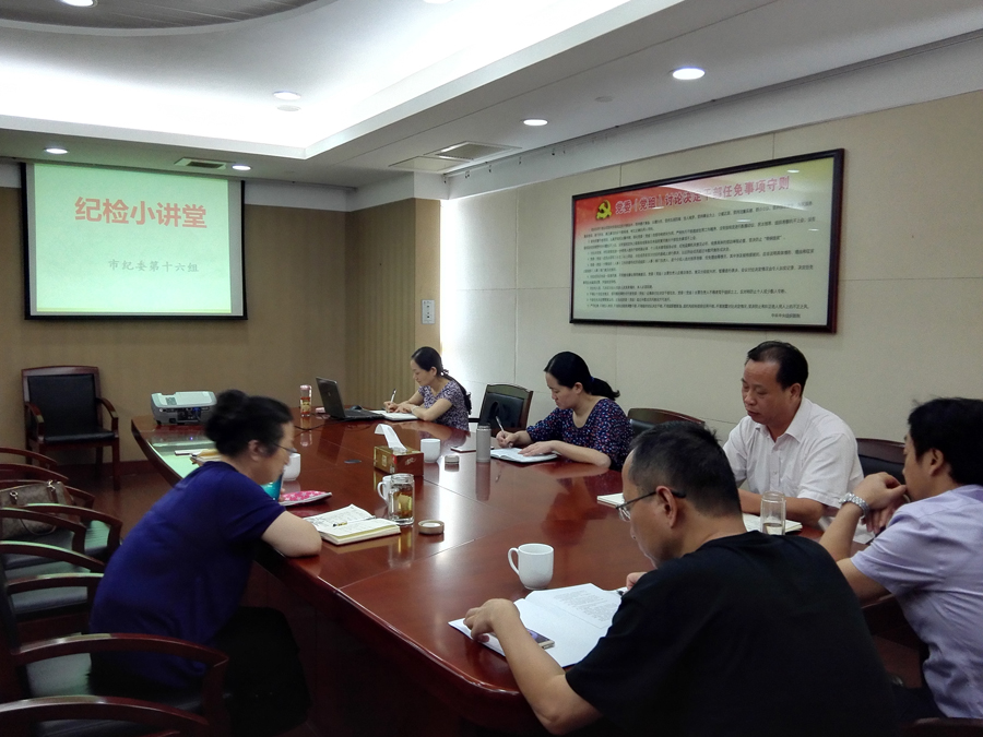 纪检小讲堂配图.jpg